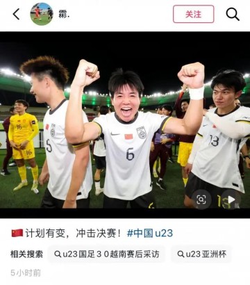 开云体育官网-U23国足3-0完胜越南，队长徐彬父母曾远赴沙特为儿子助威